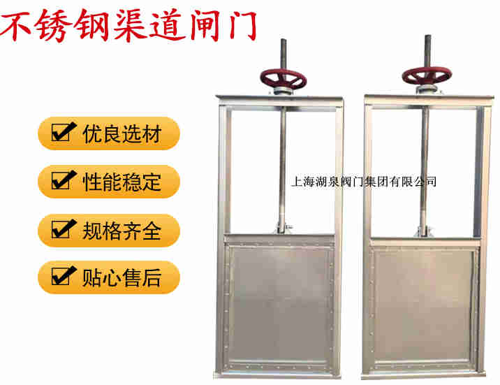 插板閥生產(chǎn)廠家，手動(dòng)插板閥廠家報(bào)價(jià)