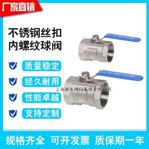 一片式球閥，一片式電動(dòng)球閥