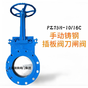 手動刀閘閥Z73H-PN1.0MPa|DN450（顆粒、粉末）