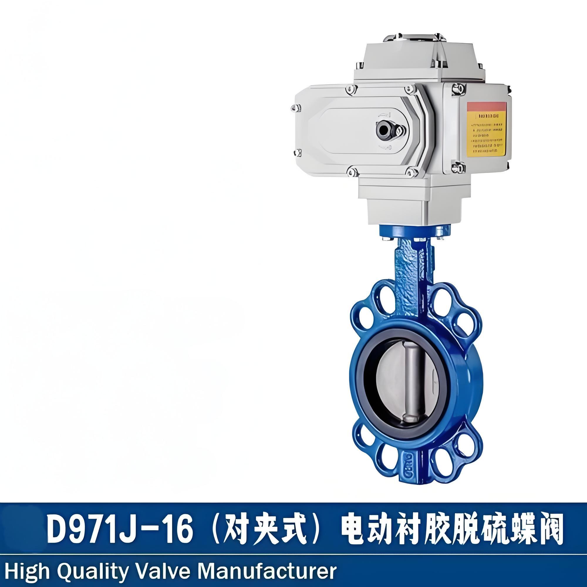 電動(dòng)閥